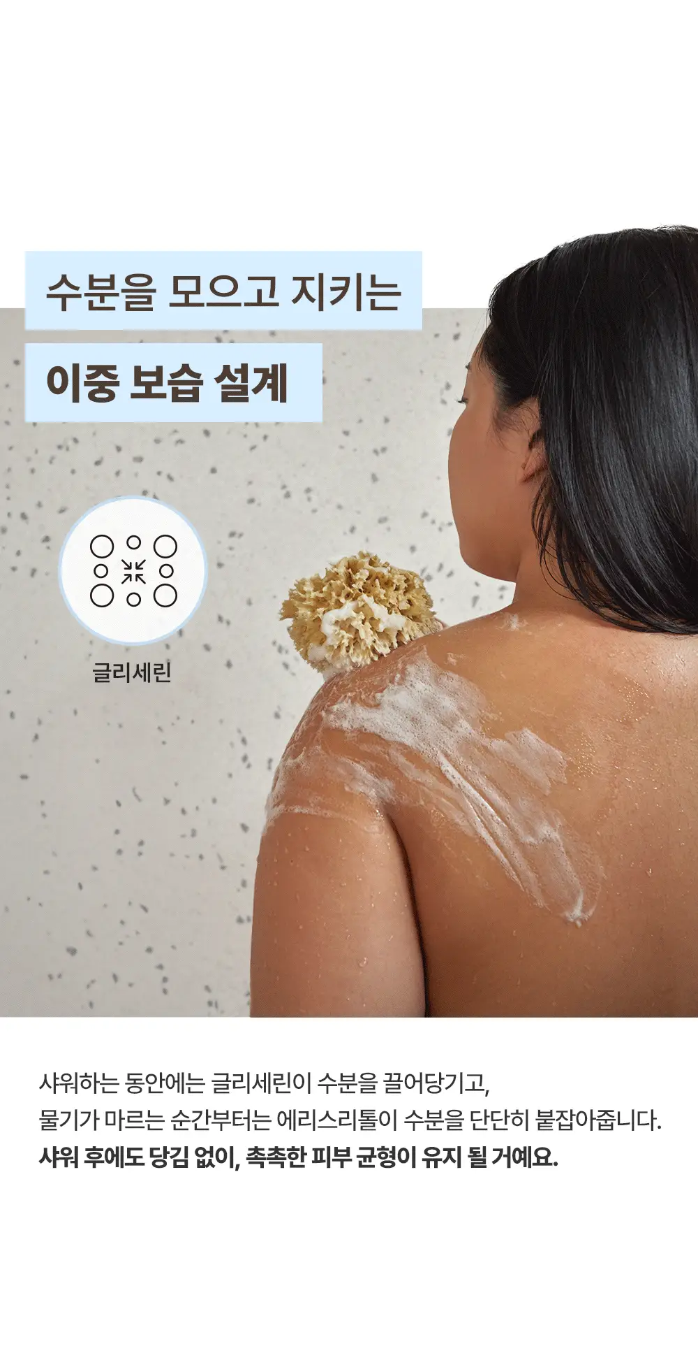 [NEW] 브르카 바디 워시 500ml 상세페이지 27